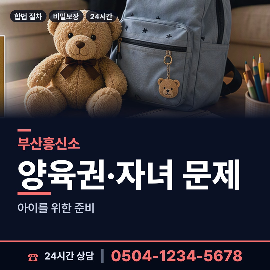 부산 감만제2동 불륜조사 상담 안내